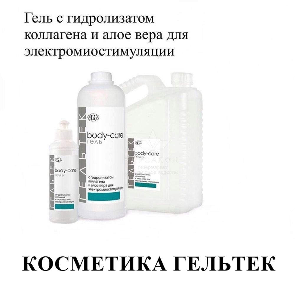 Гель з гидролизатом колагену і Aloe Vera для електростимуляції серії Body-Care, Гельтек