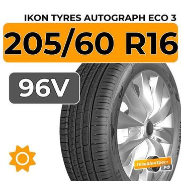 Ikon Tyres Autograph Eco 3 205/60 R16 96V XL