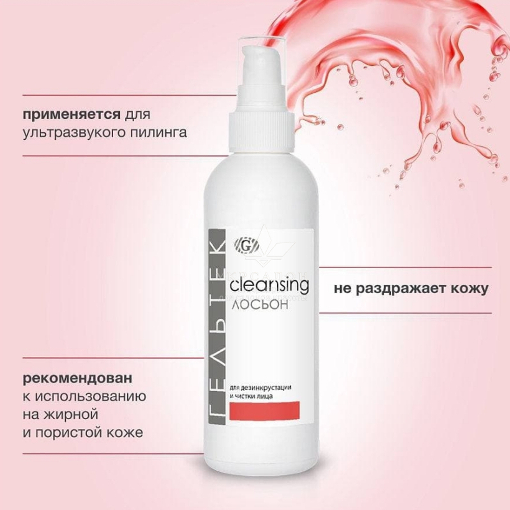 Лосьйон для дезинкрустации Гельтек