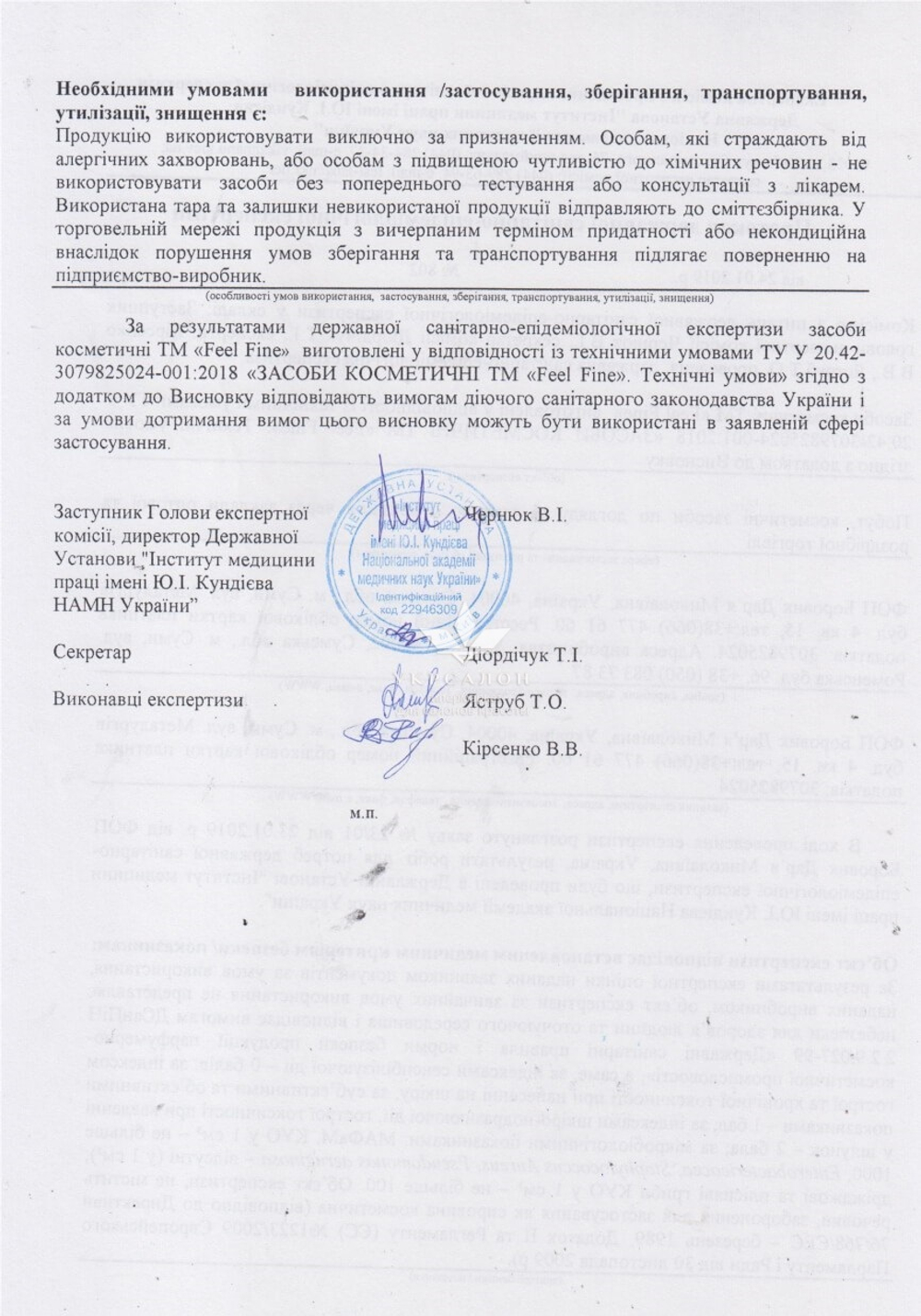 SOS-пудра SOS-Powder Feel Fine