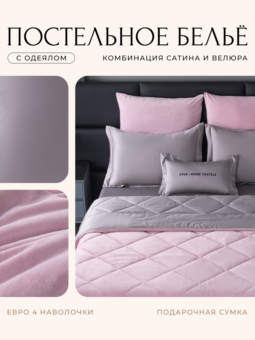 Комплект постельного белья Сатин Velvet Premium с Одеялом VP001