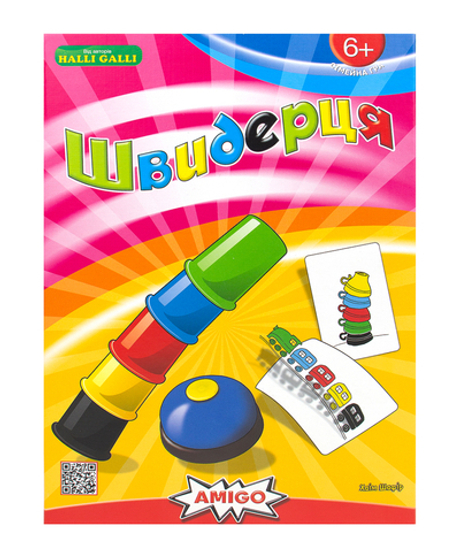 Игра настольная Швидерця (Speed Cups)