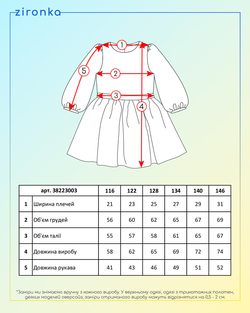 Сукня чорна для дівчинки (арт. 3822300301)