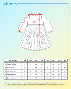 Сукня молочного кольору для дівчинки (арт. 3822300701)