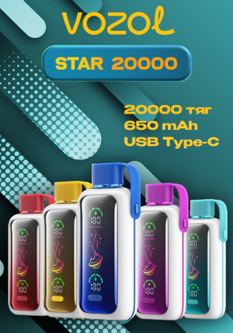 STAR 20000
