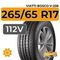 Viatti Bosco V-238 265/65 R17 112V