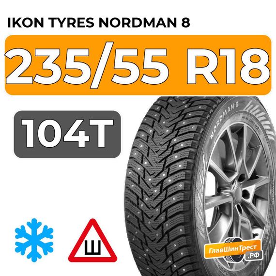 Ikon Tyres Nordman 8 SUV 235/55 R18 104T XL шип.