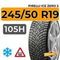 Pirelli Ice Zero 2 245/50 R19 105H XL RunFlat шип.