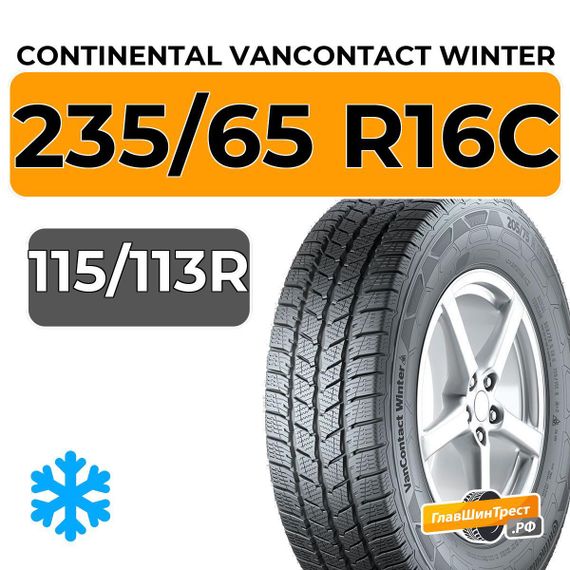 Continental VanContact Winter 235/65 R16C 115/113R