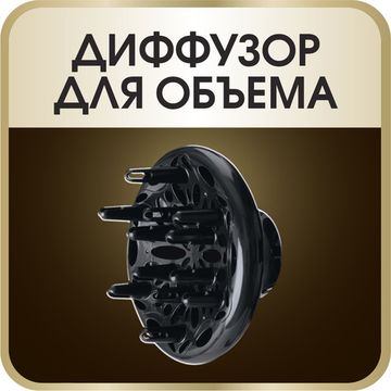 Фен ROWENTA CV 8730 Expertise Infini Pro