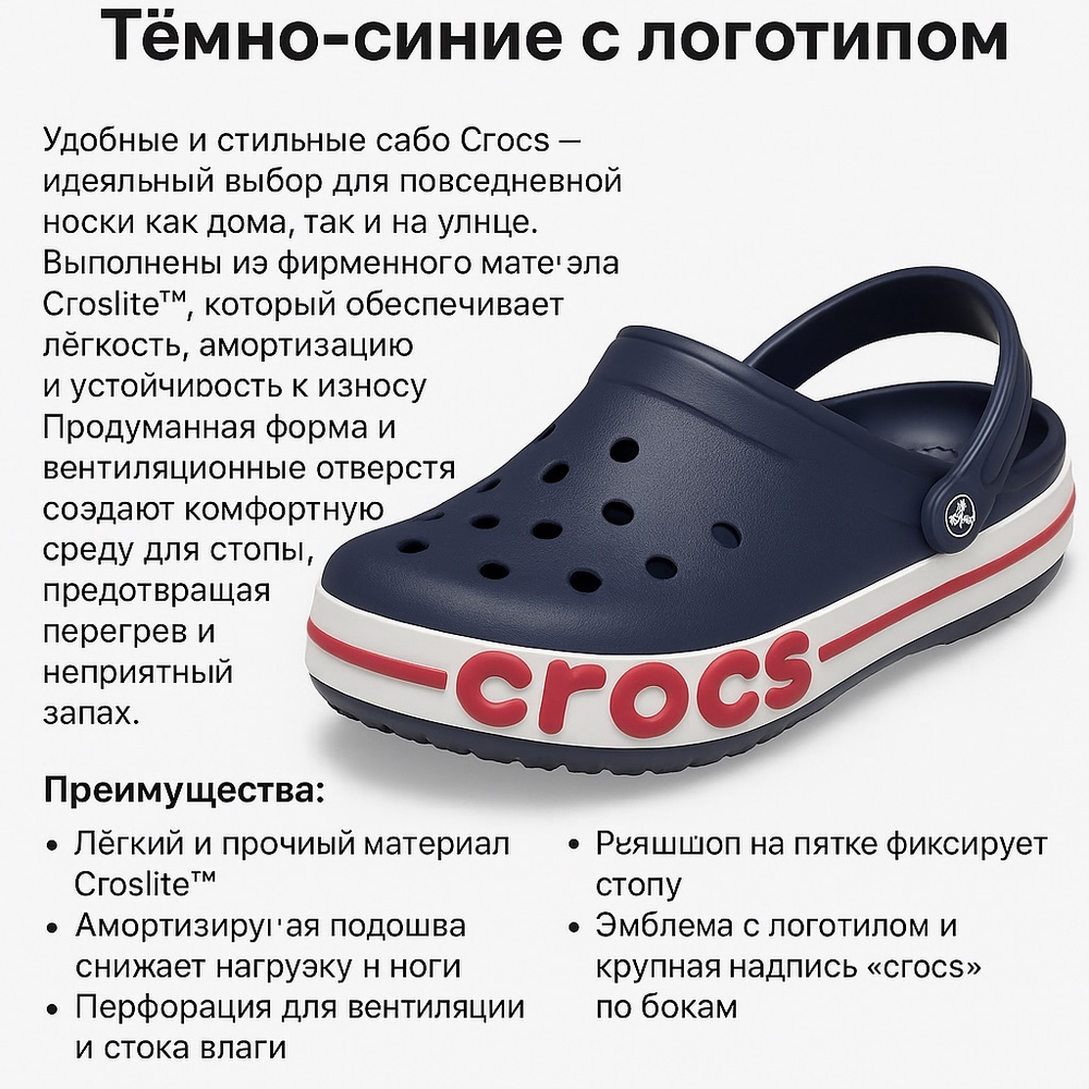 Crocs сабо мужские/женские – Тёмно-синие с логотипом