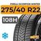 Pirelli Scorpion Winter 275/40 R22 108H XL