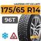 Laufenn I Fit Ice LW71 175/65 R14 86T шип.