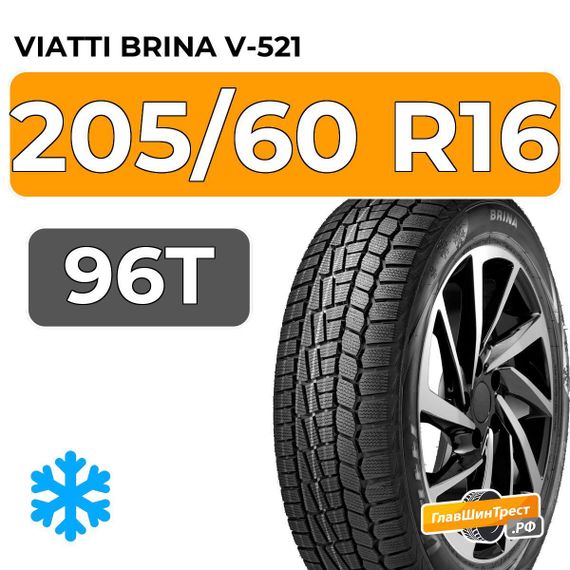 Viatti Brina V-521 205/60 R16 96T