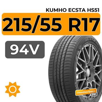 Kumho Ecsta HS51 215/55 R17 94V