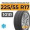 Triangle Group SnowLink PL01 225/55 R17 101R