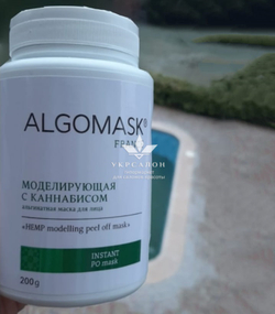 Альгінатна маска моделююча HEMP modelling peel off mask, Algomask