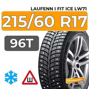 Laufenn i Fit Ice LW71 215/60 R17 96T шип.