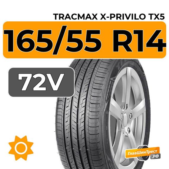 Tracmax X-Privilo TX5 165/55 R14 72V