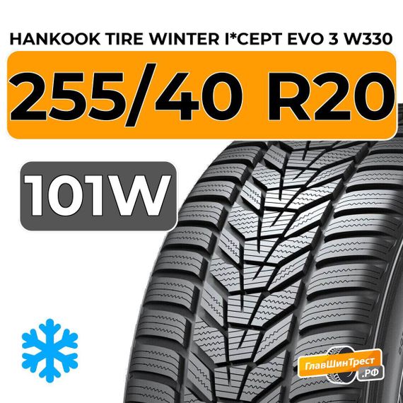 Hankook Tire Winter I*Cept Evo 3 W330 255/40 R20 101W XL