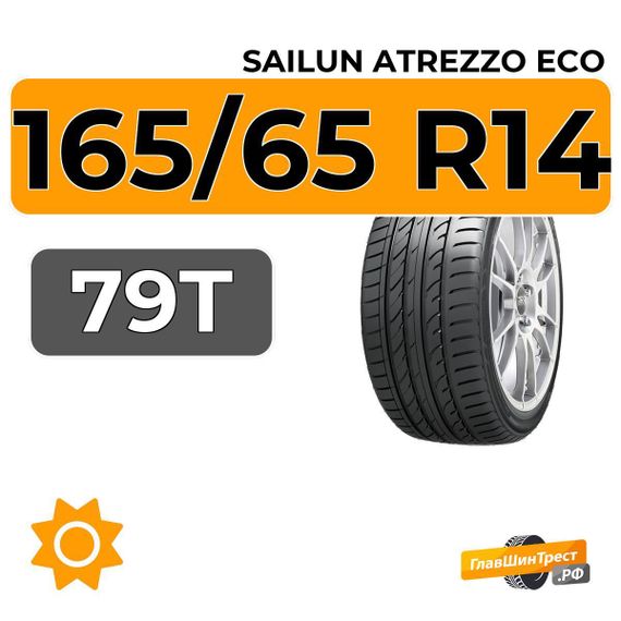 Sailun Atrezzo Eco 165/65 R14 79T