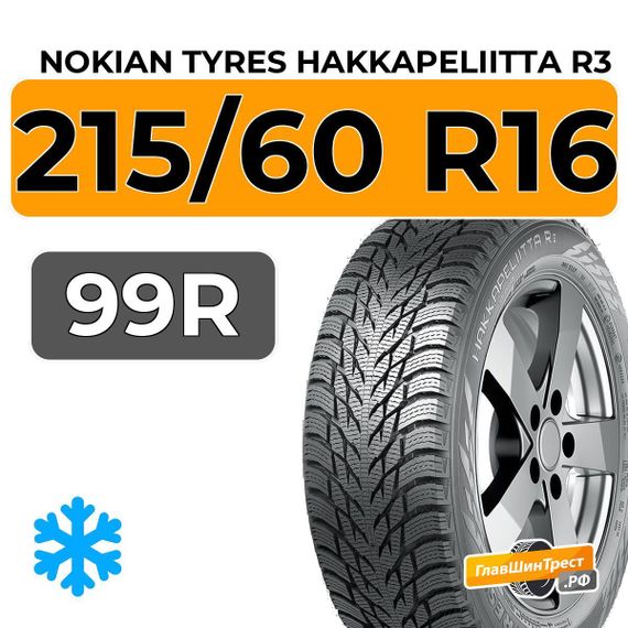 Nokian Tyres Hakkapeliitta R3 215/60 R16 99R XL