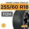 Unigrip Lateral Force A/T 255/60 R18 112H XL
