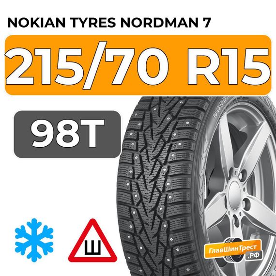 Nokian Tyres Nordman 7 SUV 215/70 R15 98T шип.