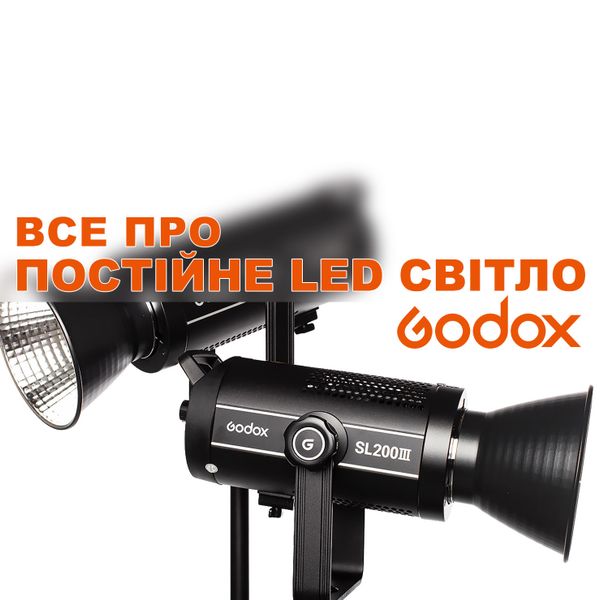 Не знаєте, яке постійне світло обрати? Все про постійне LED світло Godox.