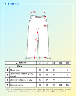 Брюки палаццо для дівчинки чорні (арт. 2822400901)
