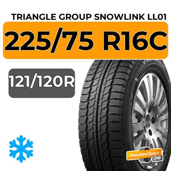 Triangle Group SnowLink LL01 225/75 R16C 121/120R