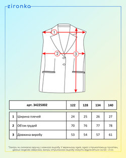 Жилет синій для дівчинки (арт. 3422500202)