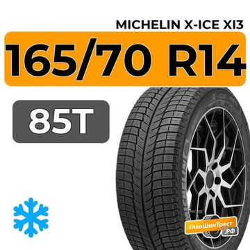 Michelin X-Ice XI3 165/70 R14 85T XL