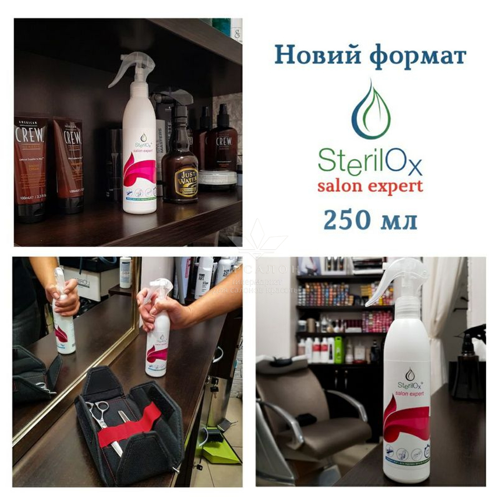 Дезінфектор органічний Sterilox salon expert 250 мл