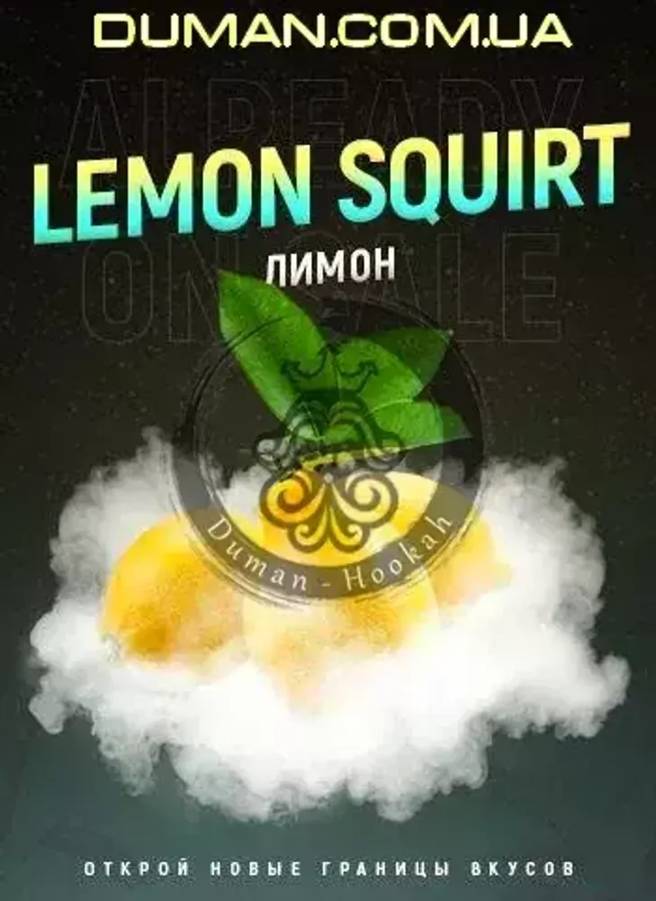 4:20 Lemon Squirt (4:20 Лимон) 100г