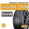 Tracmax X-Privilo TX3 245/50 ZR18 104W XL