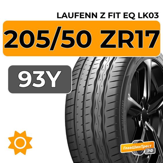 Laufenn Z Fit EQ LK03 205/50 ZR17 93Y XL
