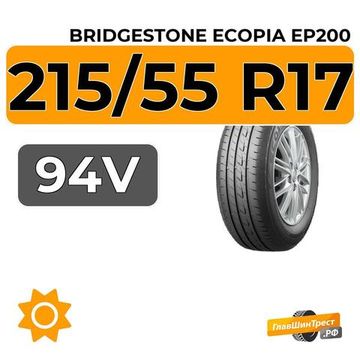 Bridgestone Ecopia EP200 215/55 R17 94V