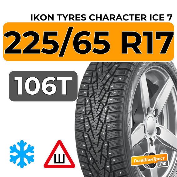 Ikon Tyres Character Ice 7 SUV 225/65 R17 106T XL шип.