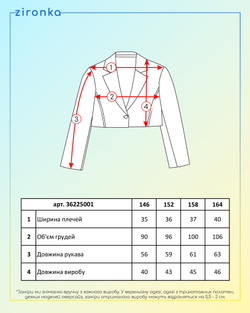 Жакет молочного кольору для дівчинки (арт. 3622500104)