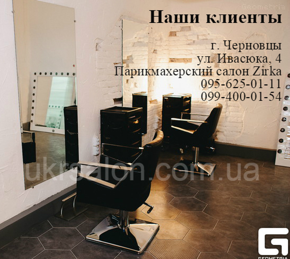 Кресло парикмахерское A016