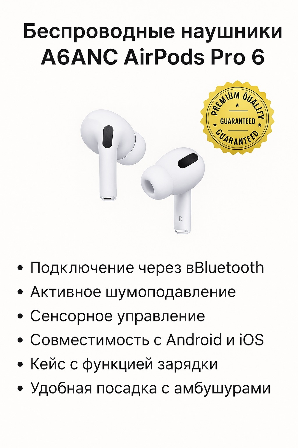 Беспроводные наушники A6ANC AirPods Pro 6 с шумоподавлением