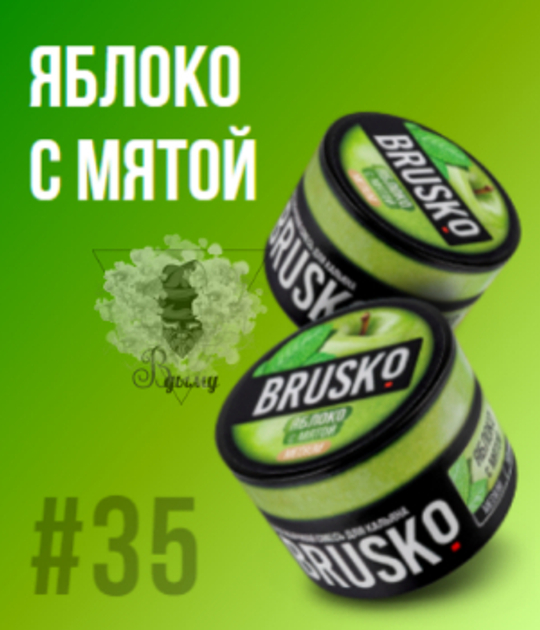 Бестабачная смесь Бруско Яблоко с Мятой (Brusko) 50г