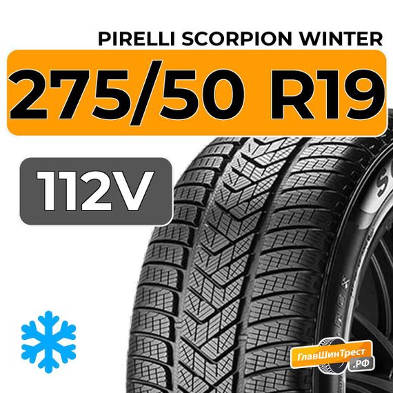 Pirelli Scorpion Winter 275/50 R19 112V XL
