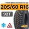 Viatti Brina Nordico V-522 205/60 R16 92T шип.