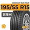 Cordiant Run Tour 195/55 R15 89H