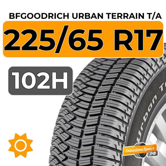 BFGoodrich Urban Terrain T/A 225/65 R17 102H