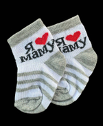 Шкарпетки "Я люблю маму", бавовна "Baby Socks"