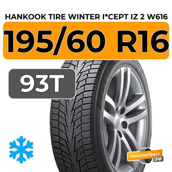 Hankook Tire Winter I*Cept iZ 2 W616 195/60 R16 93T XL