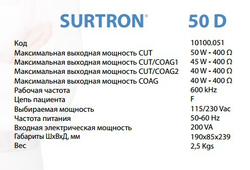 Радиочастотный электрохирургический аппарат SURTRON 50D (LED)